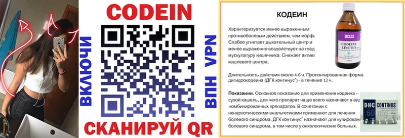 Кодеиновый сироп Lean Purple Drank  кракен маркетплейс  Луга  купить закладку 