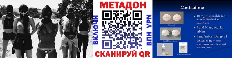 МЕТАДОН methadone  Луга 